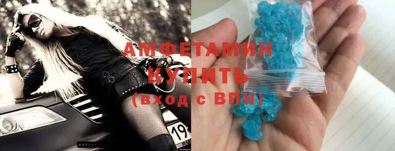 Amphetamine Розовый  где купить наркоту  Вязьма 