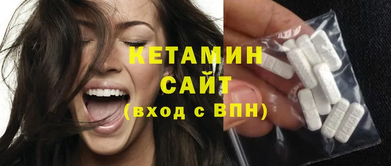 КЕТАМИН ketamine  Вязьма 