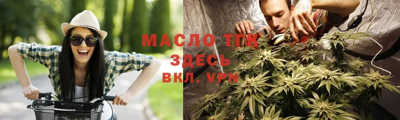 Дистиллят ТГК THC oil  Вязьма 